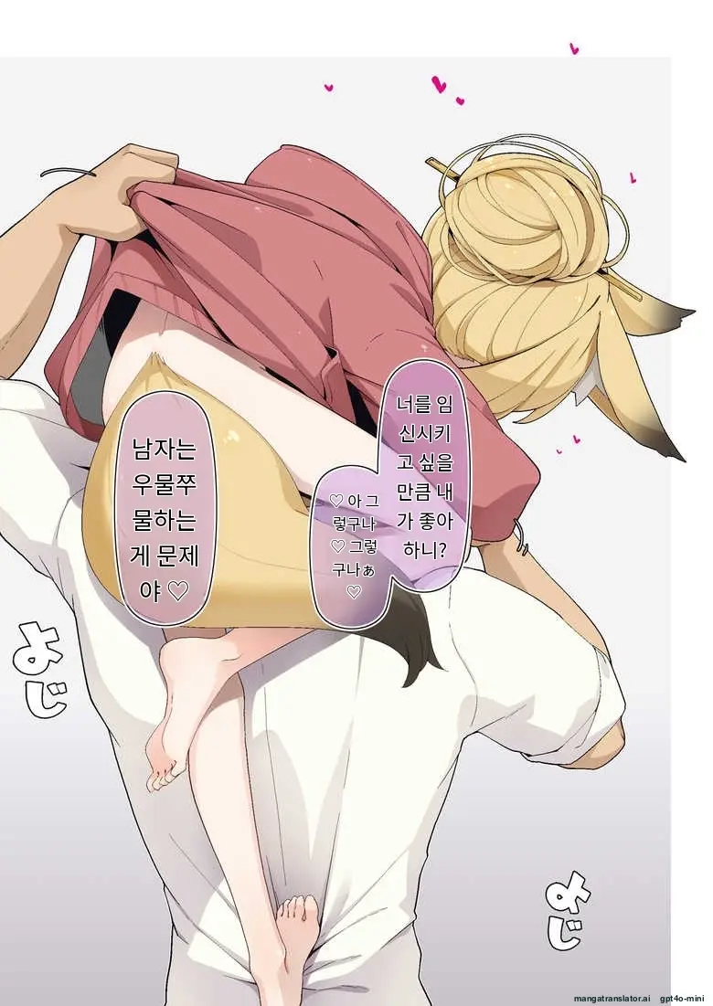 Isourou No Nabari-San ~Isouroudai Wa Karada De Harae!~